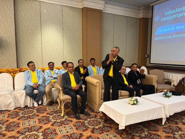 สหกรณ์พบข้าราชการบำนาญ 2567